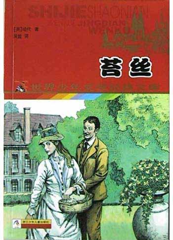 苔丝