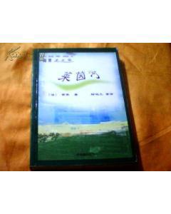 雨果美文集
