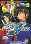 高达SEED5