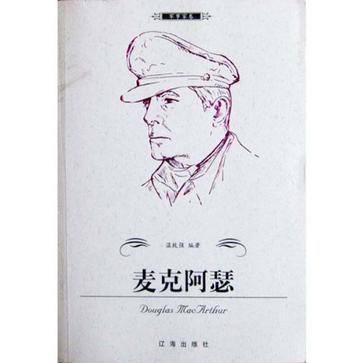 麦克阿瑟