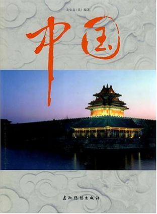 中国