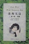 藻海无边 藻海无边