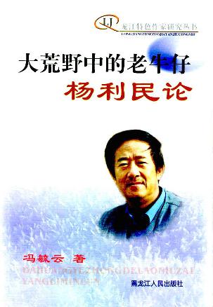 大荒野中的老牛仔