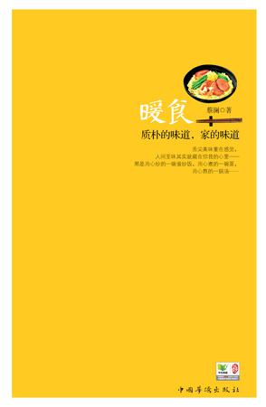 暖食 暖食