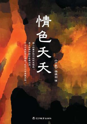 情色夭夭