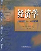 经济学