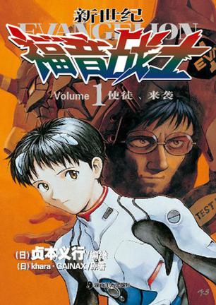 新世纪福音战士 01