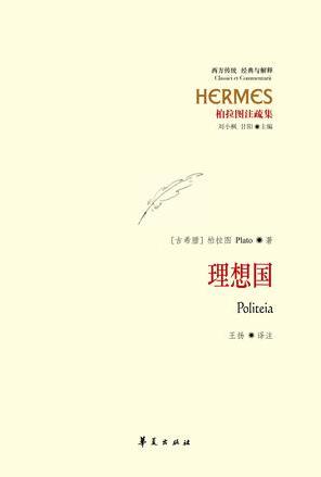理想国 理想国
