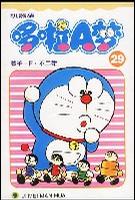 机器猫 哆啦A梦29