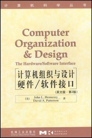 计算机组织与设计硬件/软件接口
