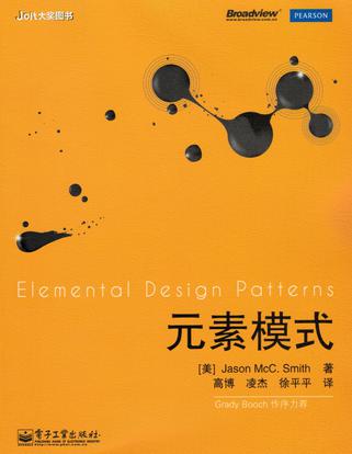 元素模式