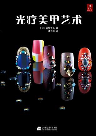 光疗美甲艺术