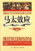 马太效应