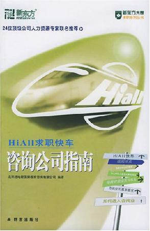 HiAll求职快车
