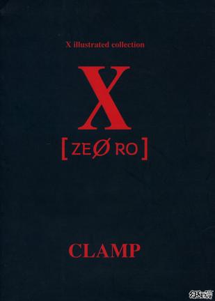X画集