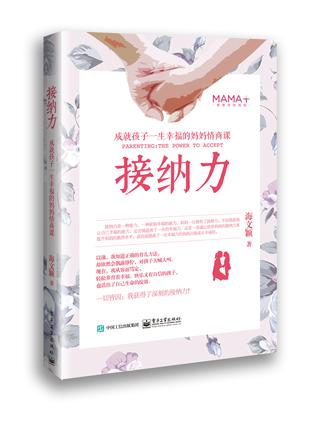 接纳力
