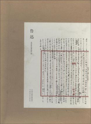 鲁迅