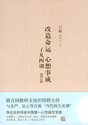 改造命运 心想事成