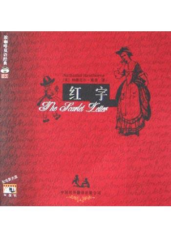 红字
