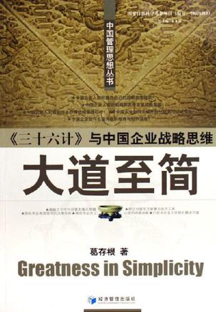 大道至简