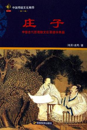 道德经-中国传统文化精华（第一辑）