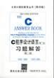 C程序设计语言习题解答
