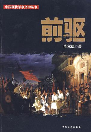 前驱