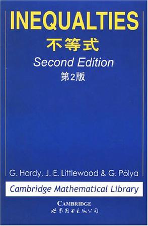 不等式