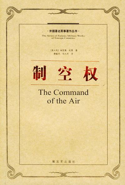 制空权 制空权