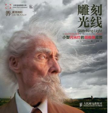 雕刻光线