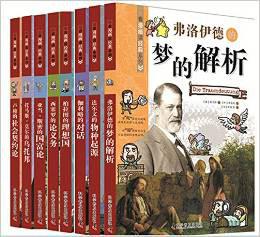 看漫画读经典系列