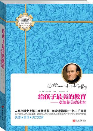 给孩子最美的教育