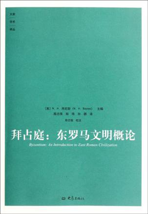 拜占庭