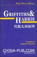 代数几何原理