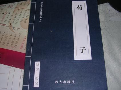 中华传世经典丛书（第一辑）