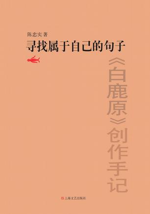 寻找属于自己的句子