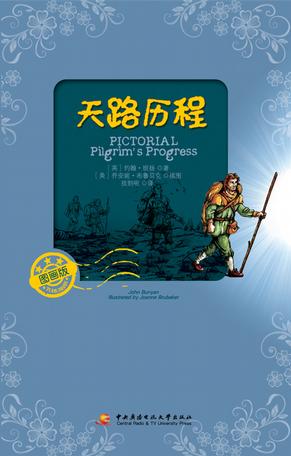 天路历程