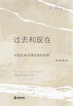 过去和现在