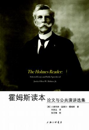 霍姆斯读本