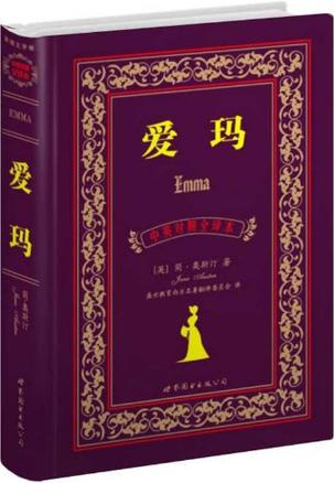 爱玛