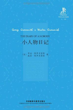 小人物日记