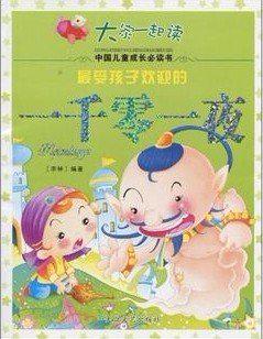 一千零一夜