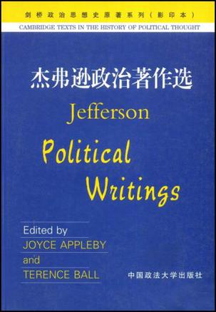 杰弗逊政治著作选