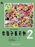 中国动画范例2