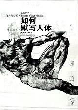 向大师学绘画 向大师学绘画