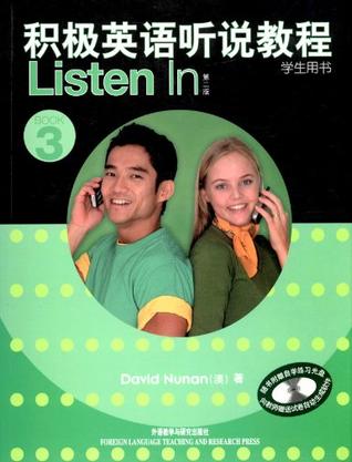 积极英语听说教程
