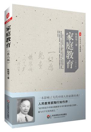 家庭教育 家庭教育