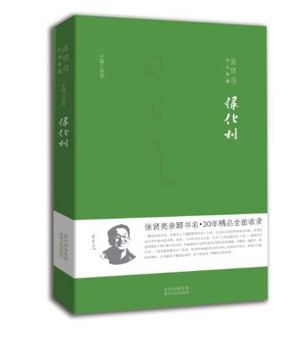 绿化树 绿化树