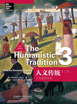 人文传统（三）