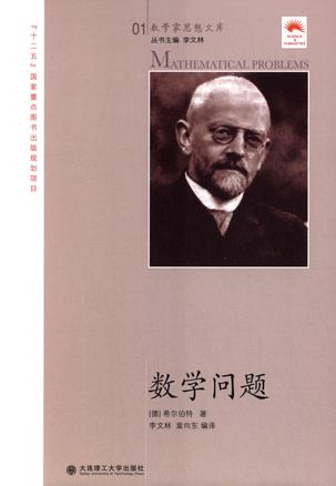 数学问题